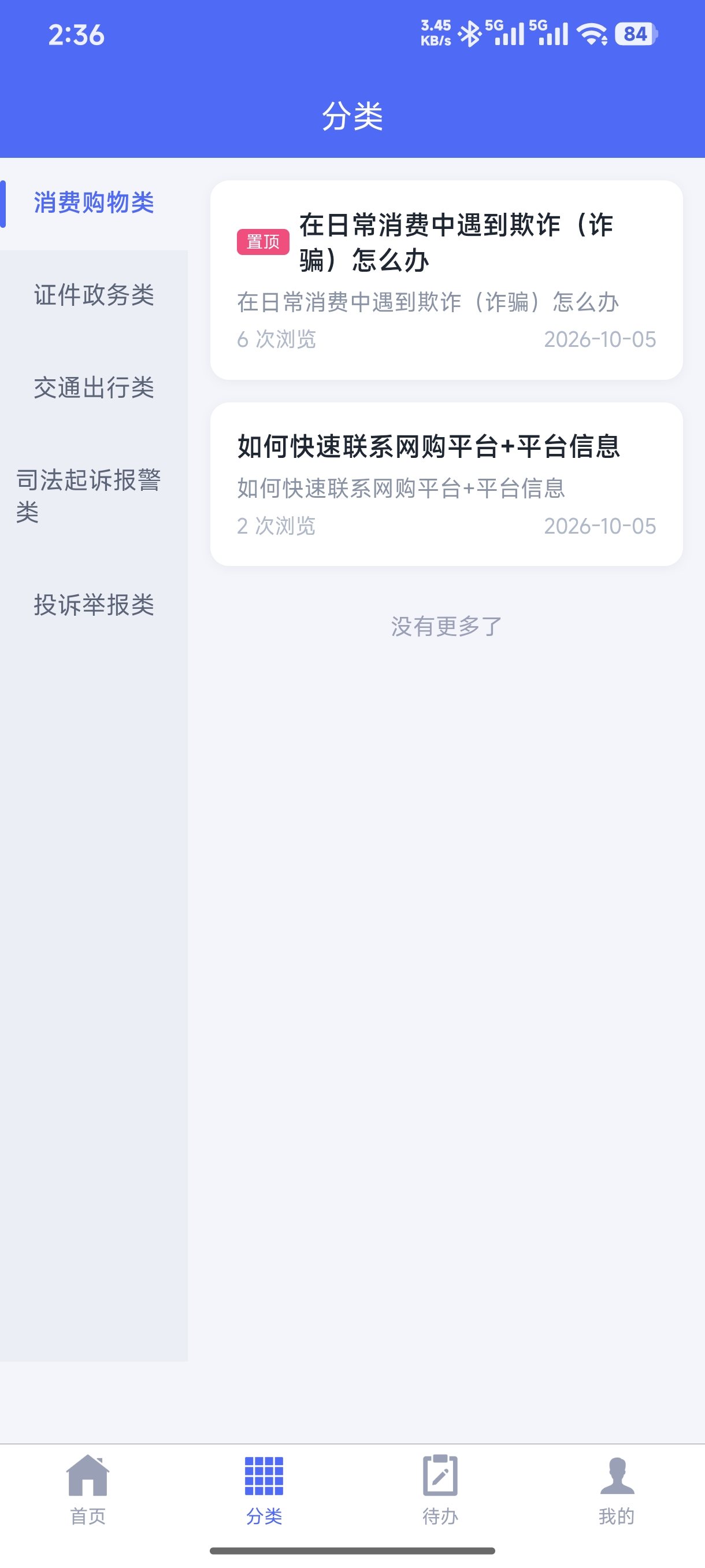 首页截图
