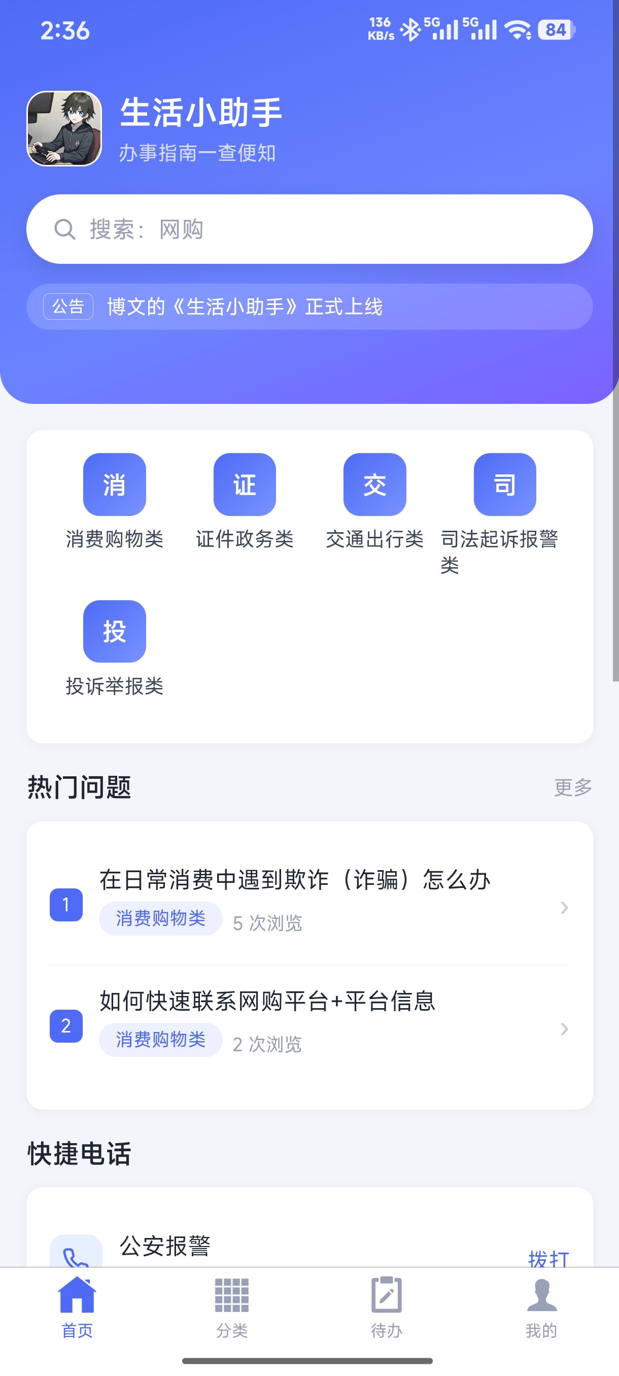 播放页面